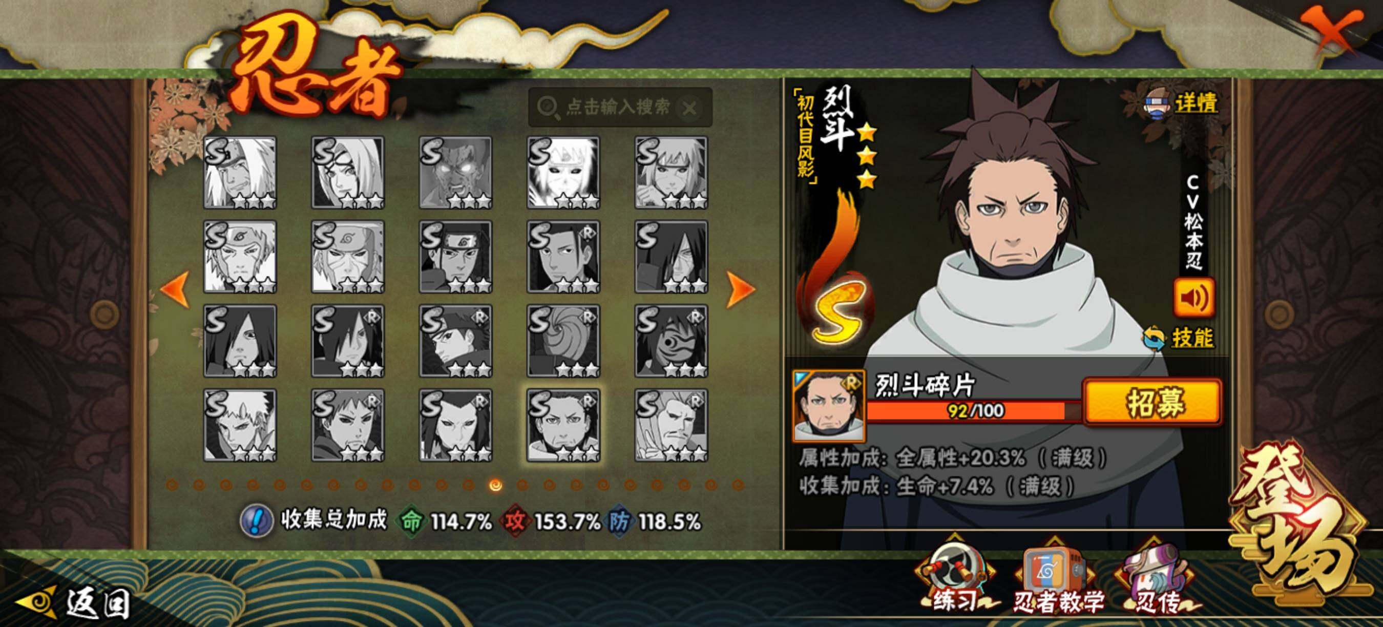 【HYX3554】V10/S忍24/A忍43/2星达鲁伊「博人传」/宇智波止水/5星猿飞阿斯玛/5星蝎/猿飞日斩「秽土转生」/照美冥「五代目水影」/5星迈特凯/自来也/奇拉比「忍界大战」/大筒木桃式