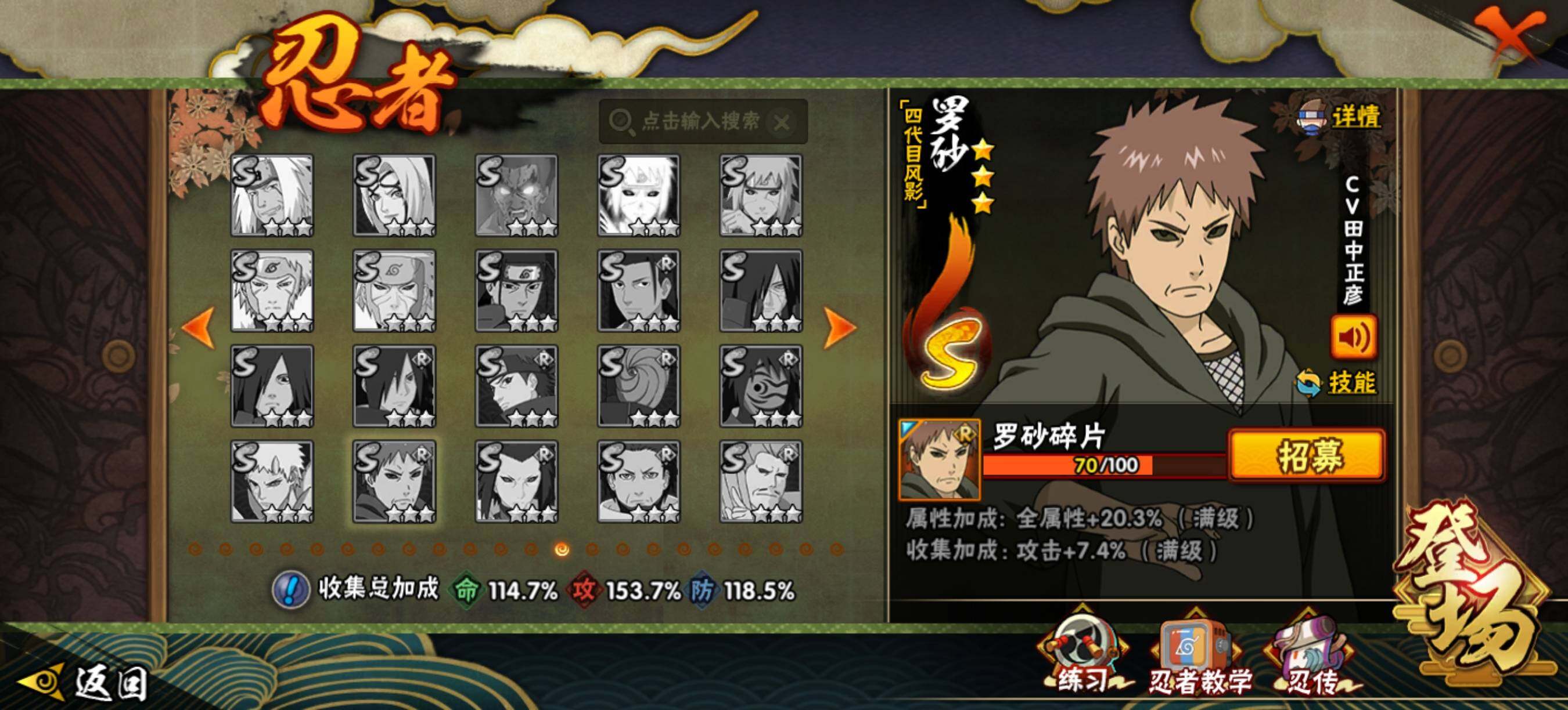 【HYX3554】V10/S忍24/A忍43/2星达鲁伊「博人传」/宇智波止水/5星猿飞阿斯玛/5星蝎/猿飞日斩「秽土转生」/照美冥「五代目水影」/5星迈特凯/自来也/奇拉比「忍界大战」/大筒木桃式