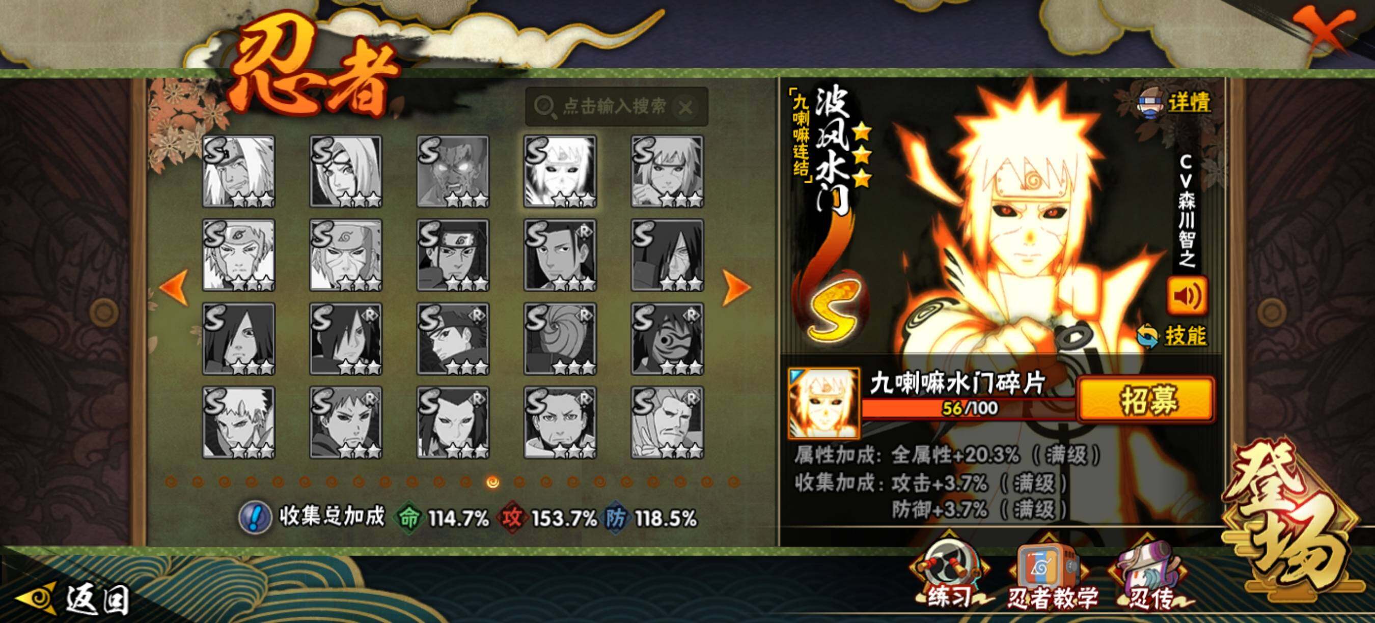 【HYX3554】V10/S忍24/A忍43/2星达鲁伊「博人传」/宇智波止水/5星猿飞阿斯玛/5星蝎/猿飞日斩「秽土转生」/照美冥「五代目水影」/5星迈特凯/自来也/奇拉比「忍界大战」/大筒木桃式