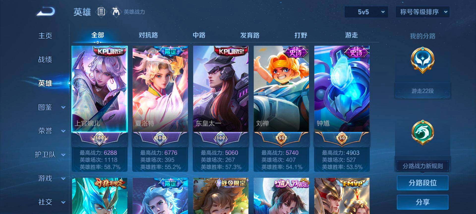 WZQM493675王者荣耀账号详情图4 WZQM493675王者荣耀账号详情图4