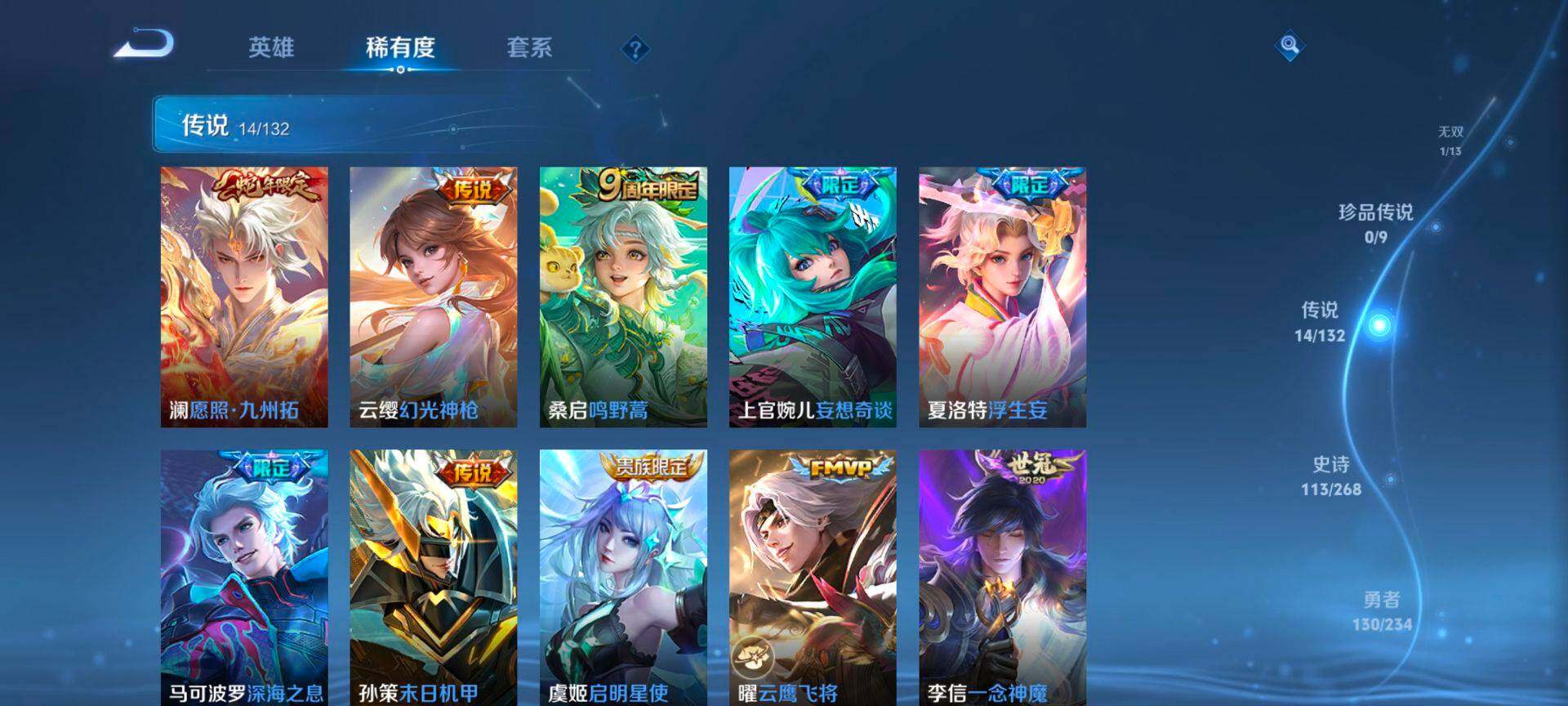 WZQM493675王者荣耀账号详情图8 WZQM493675王者荣耀账号详情图8