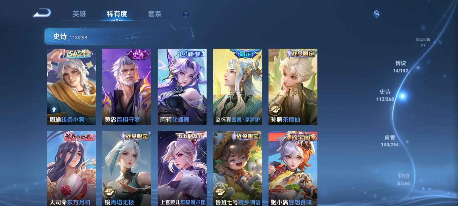 WZQM493675王者荣耀账号详情图10 WZQM493675王者荣耀账号详情图10