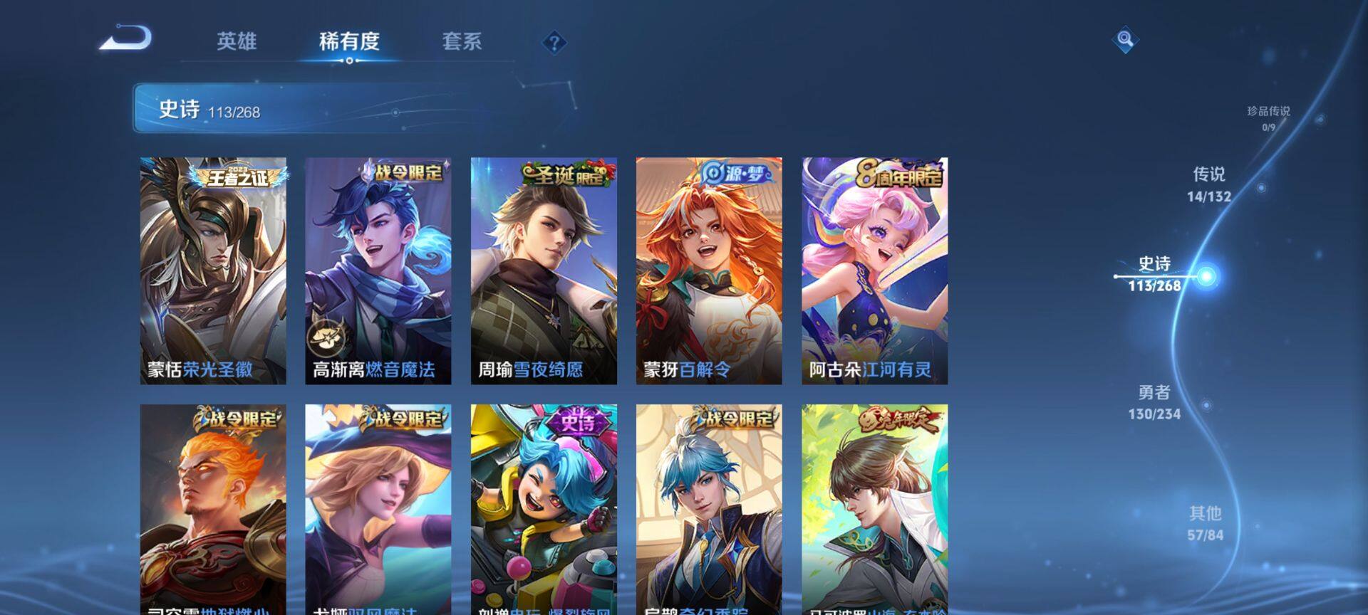 WZQM493675王者荣耀账号详情图11 WZQM493675王者荣耀账号详情图11