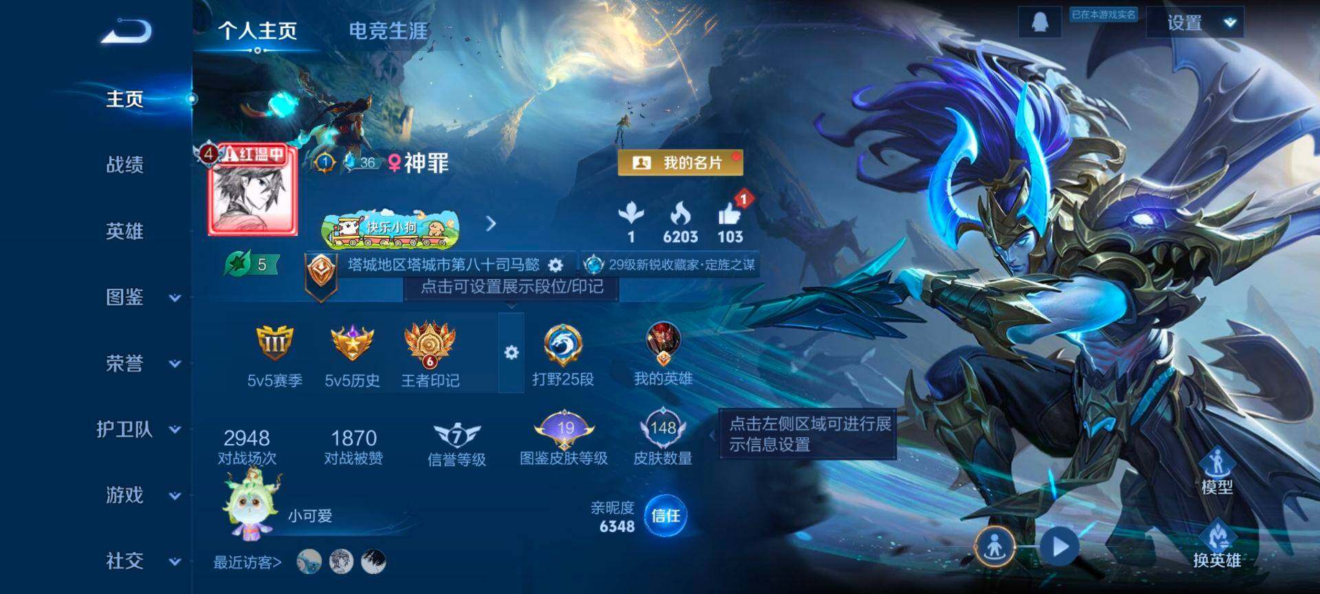 WZQM493712王者荣耀账号详情图3