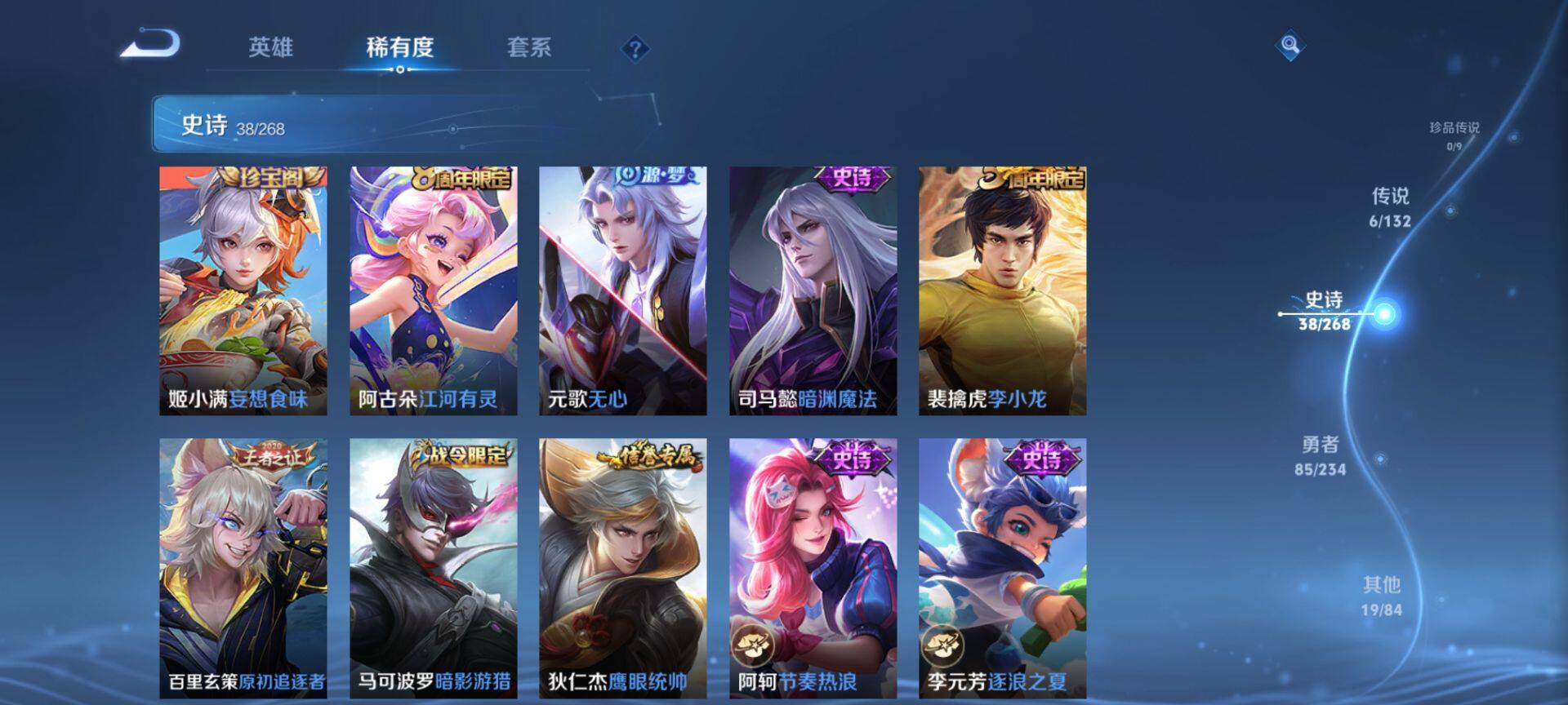 WZQM493712王者荣耀账号详情图7