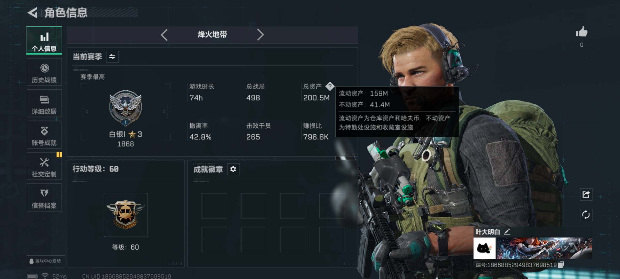 SJZCMW425224三角洲行动账号详情图4 SJZCMW425224三角洲行动账号详情图4