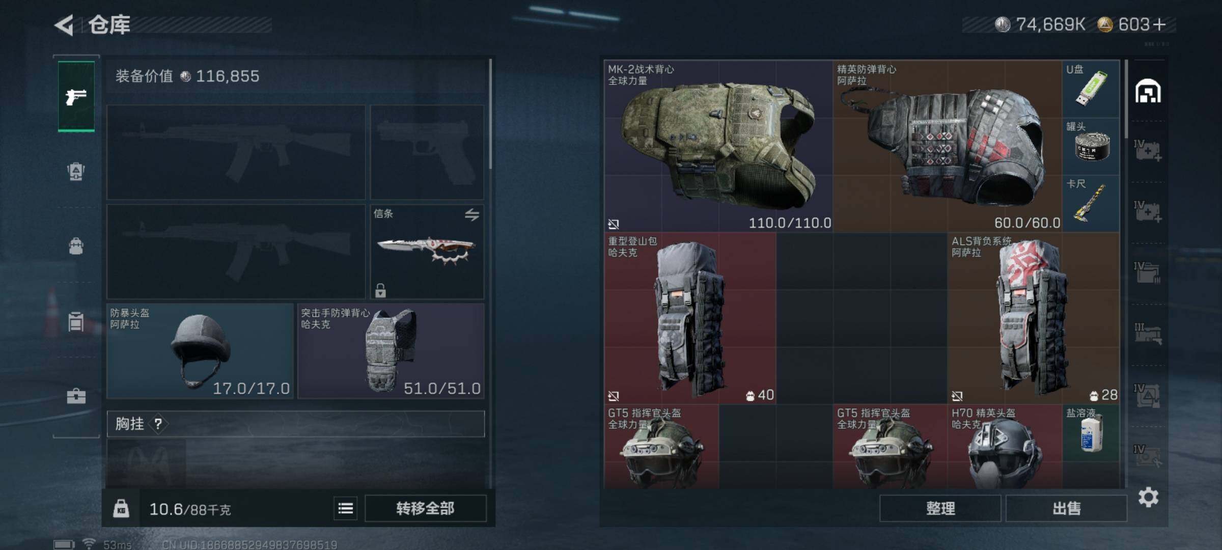 SJZCMW425224三角洲行动账号详情图7 SJZCMW425224三角洲行动账号详情图7