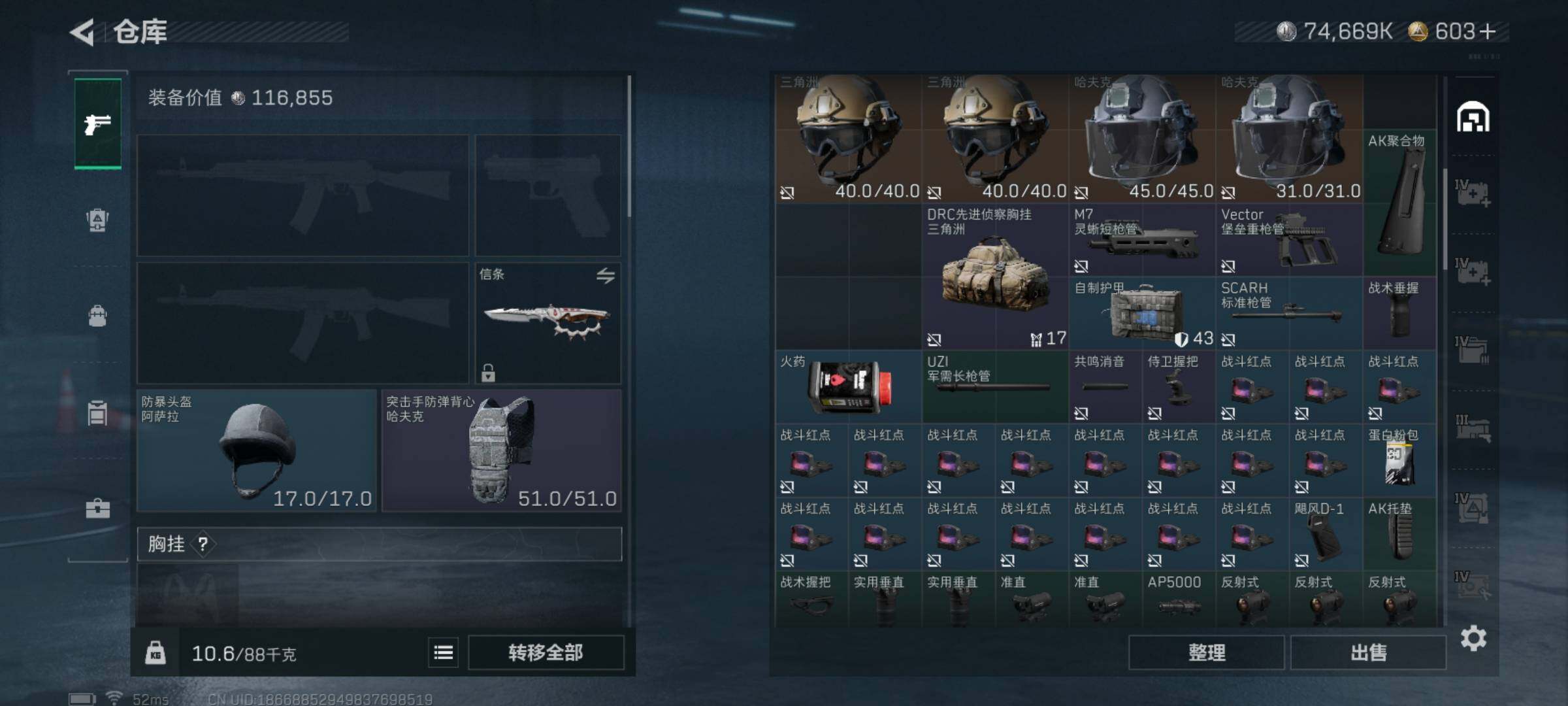 SJZCMW425224三角洲行动账号详情图8 SJZCMW425224三角洲行动账号详情图8