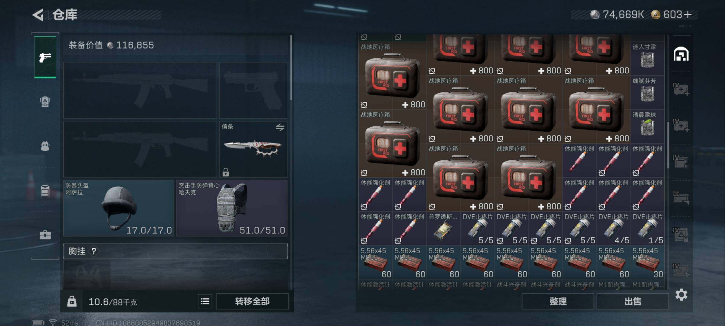 SJZCMW425224三角洲行动账号详情图9 SJZCMW425224三角洲行动账号详情图9