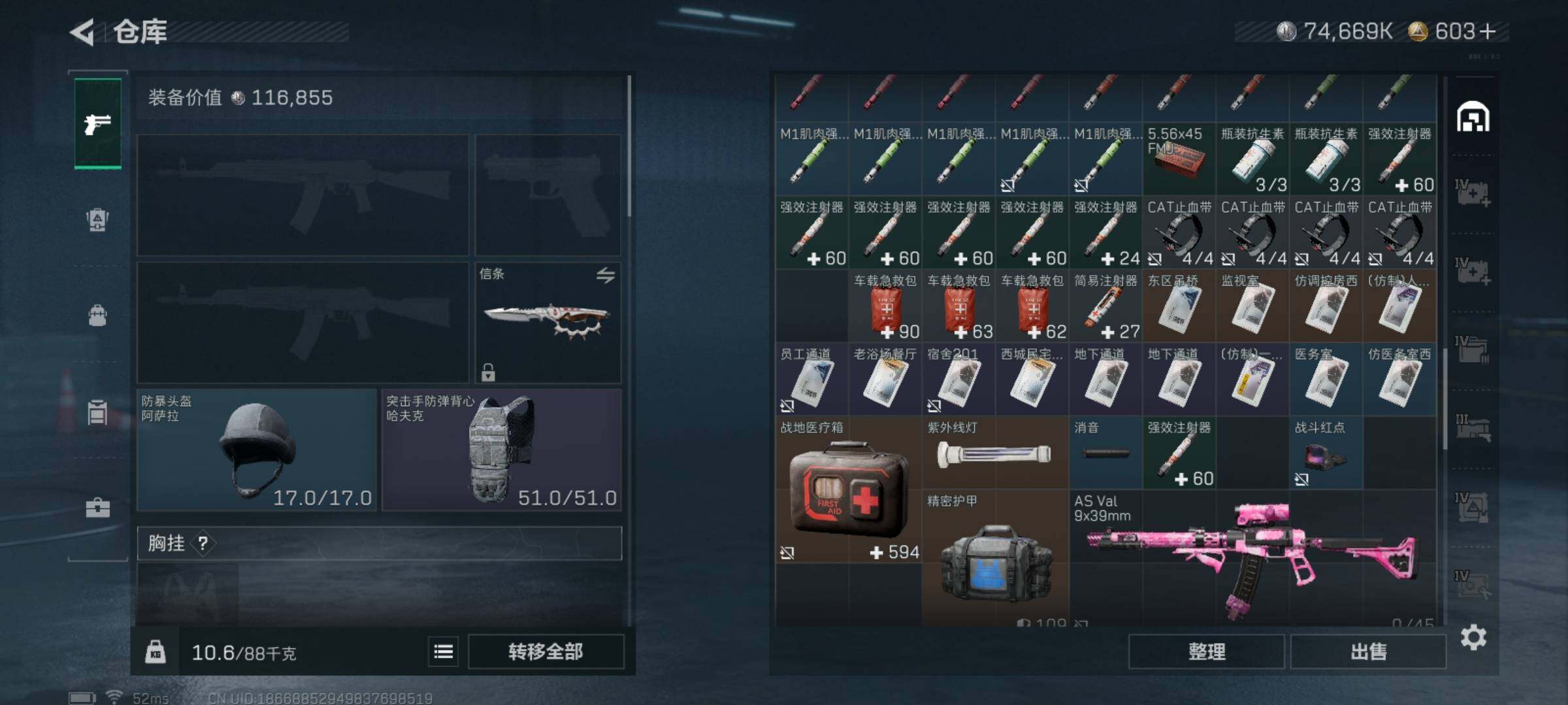 SJZCMW425224三角洲行动账号详情图10 SJZCMW425224三角洲行动账号详情图10