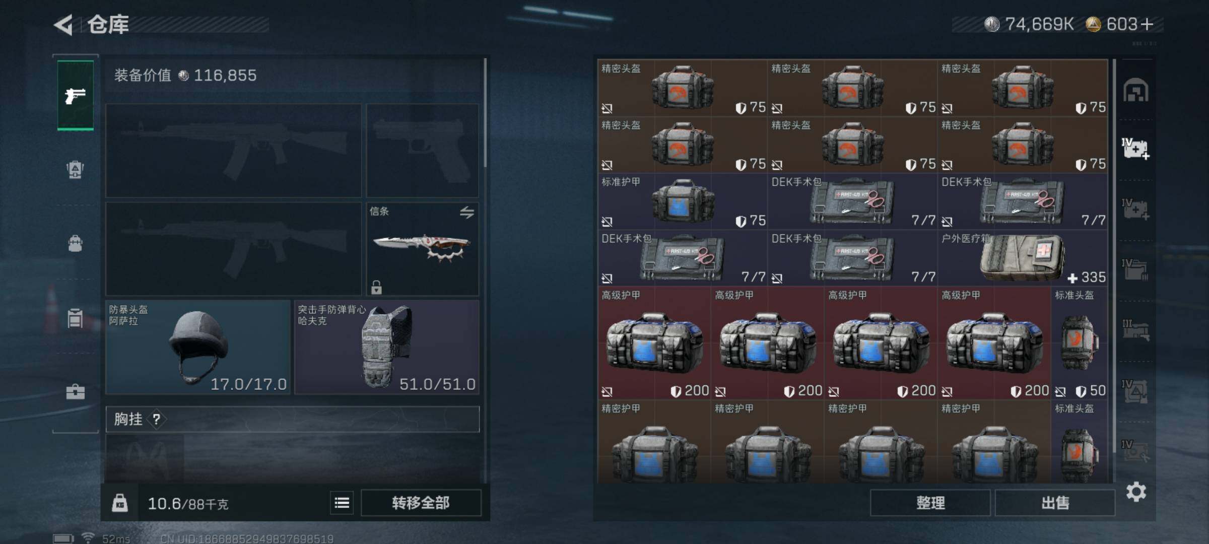 SJZCMW425224三角洲行动账号详情图12 SJZCMW425224三角洲行动账号详情图12