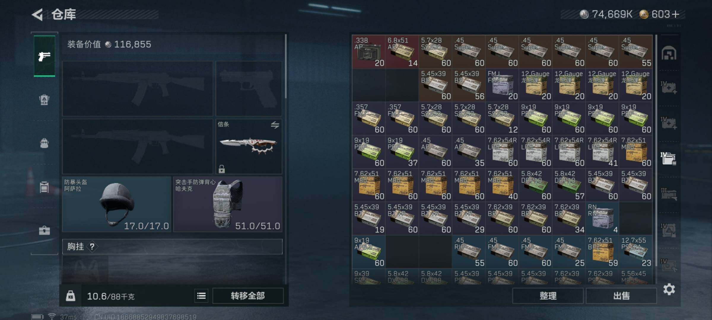 SJZCMW425224三角洲行动账号详情图14 SJZCMW425224三角洲行动账号详情图14