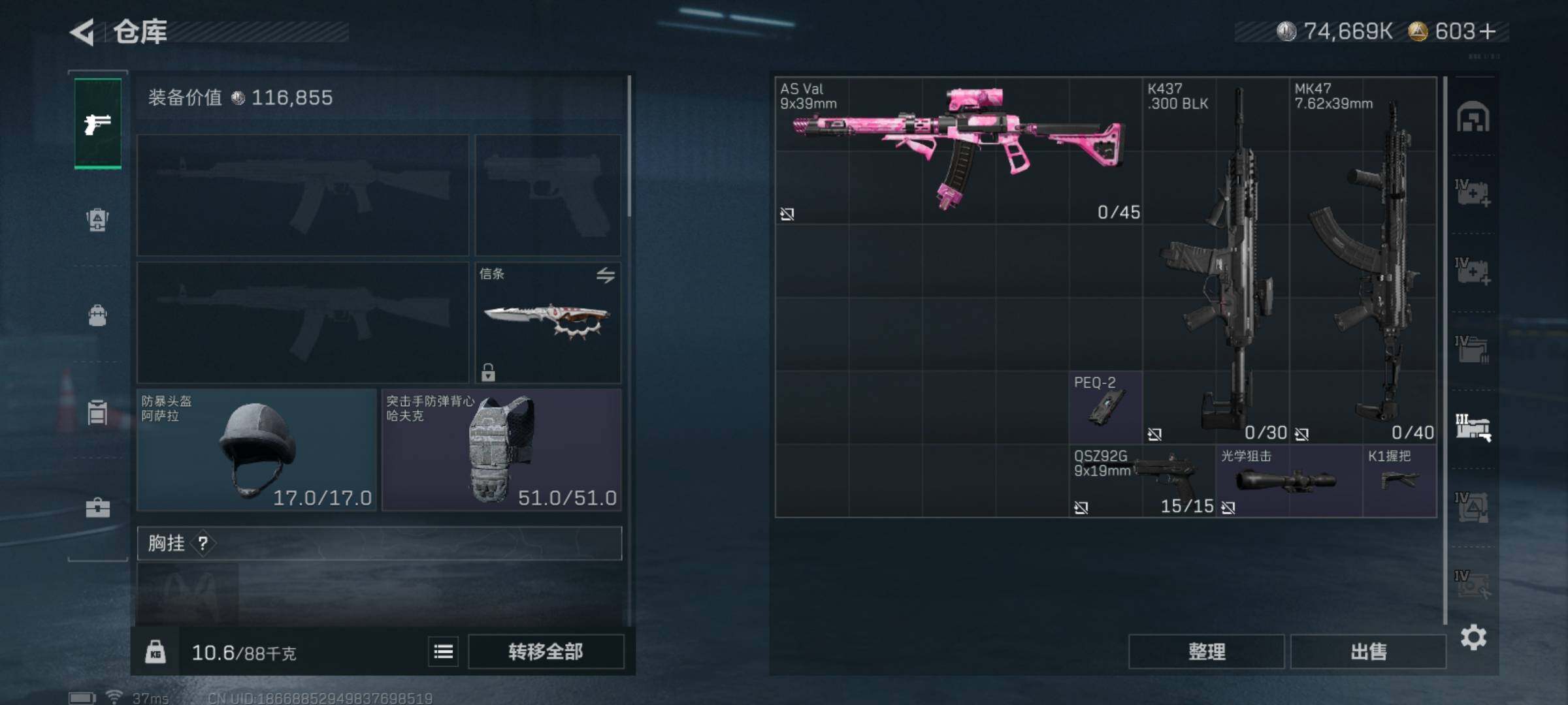 SJZCMW425224三角洲行动账号详情图15 SJZCMW425224三角洲行动账号详情图15