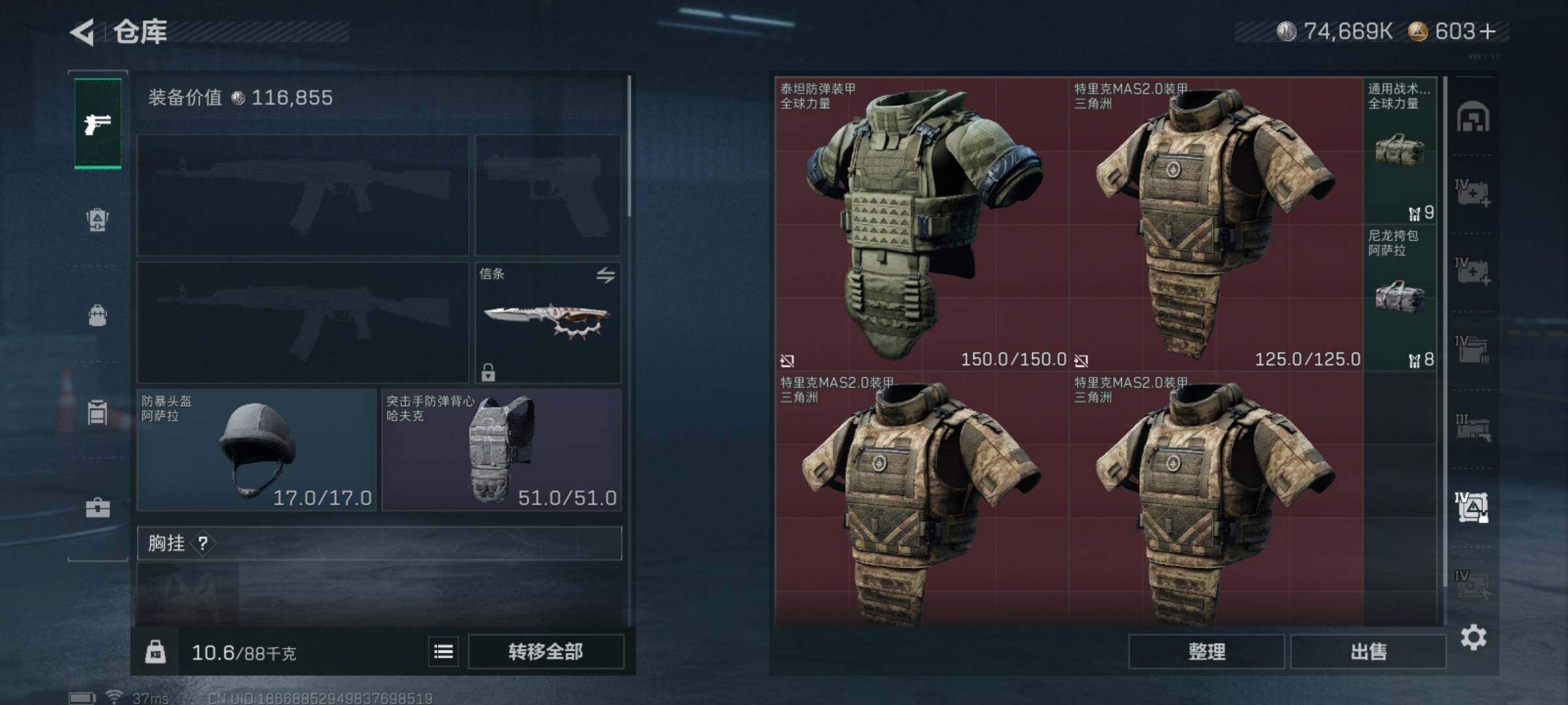 SJZCMW425224三角洲行动账号详情图16 SJZCMW425224三角洲行动账号详情图16