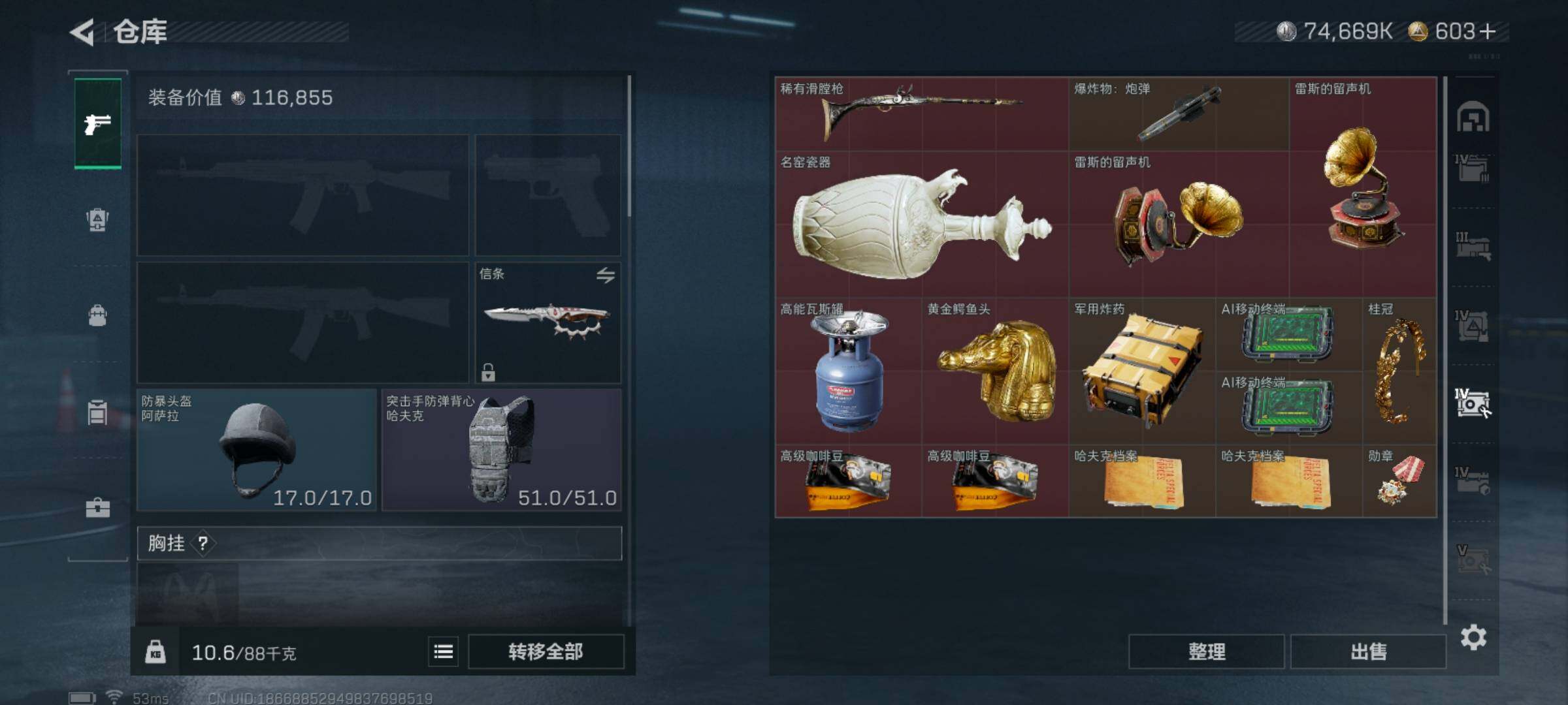 SJZCMW425224三角洲行动账号详情图17 SJZCMW425224三角洲行动账号详情图17