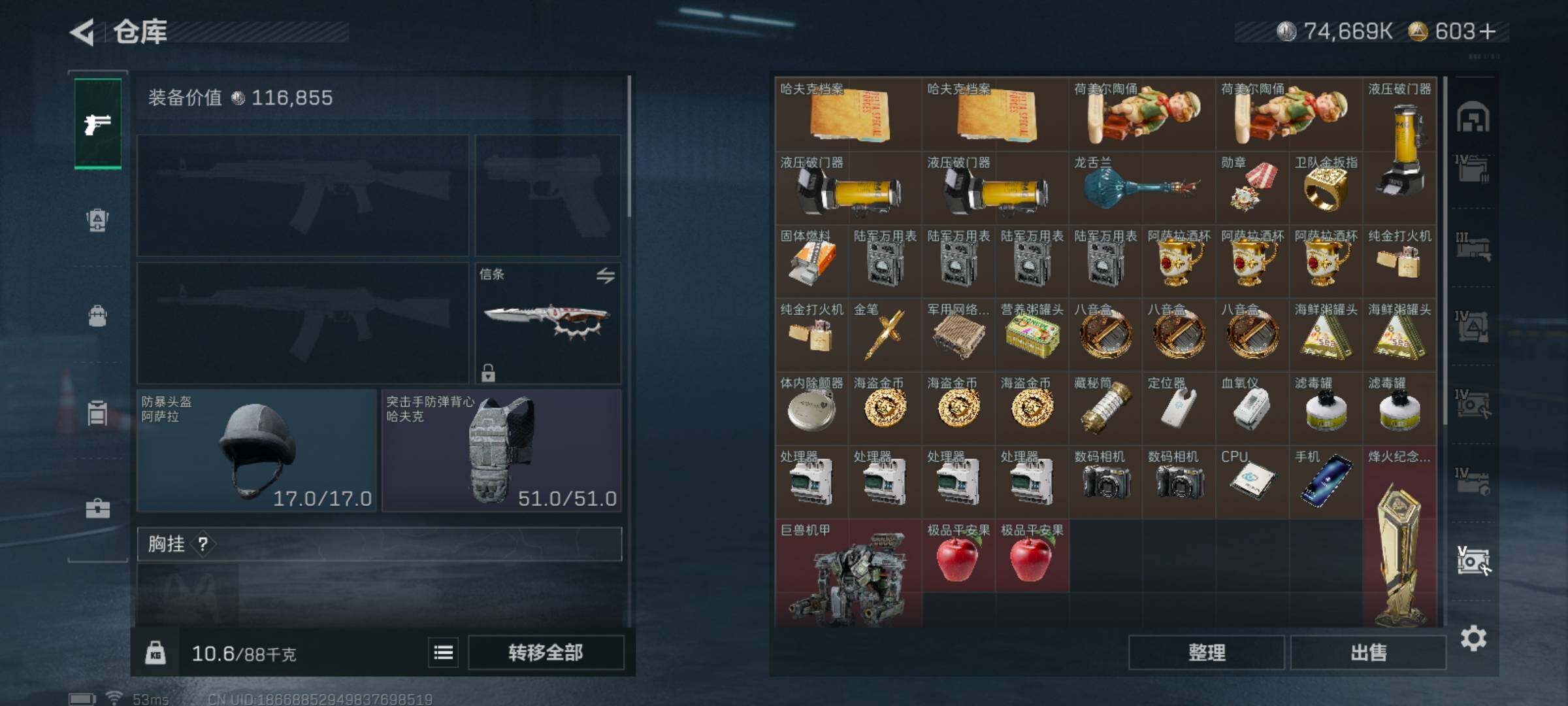 SJZCMW425224三角洲行动账号详情图19 SJZCMW425224三角洲行动账号详情图19