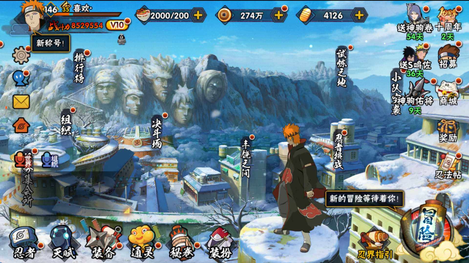 HYLFY46233火影忍者账号详情图2