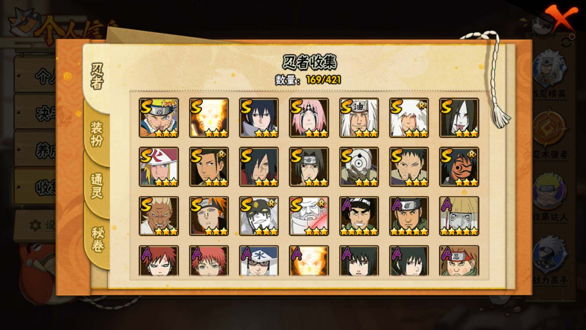 HYLFY46233火影忍者账号详情图6