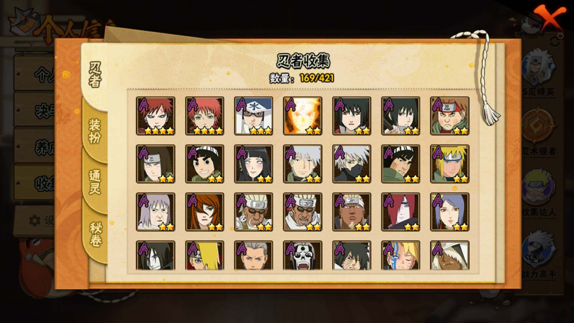 HYLFY46233火影忍者账号详情图7