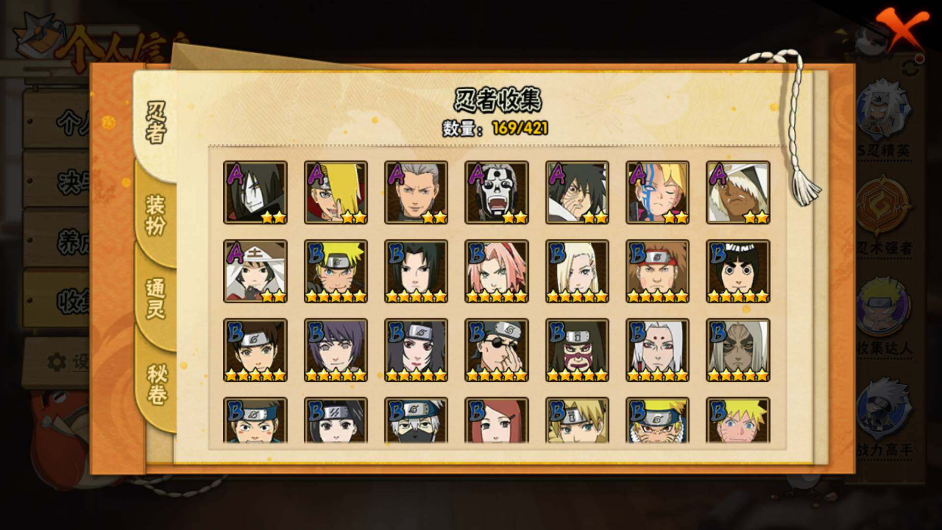 HYLFY46233火影忍者账号详情图8