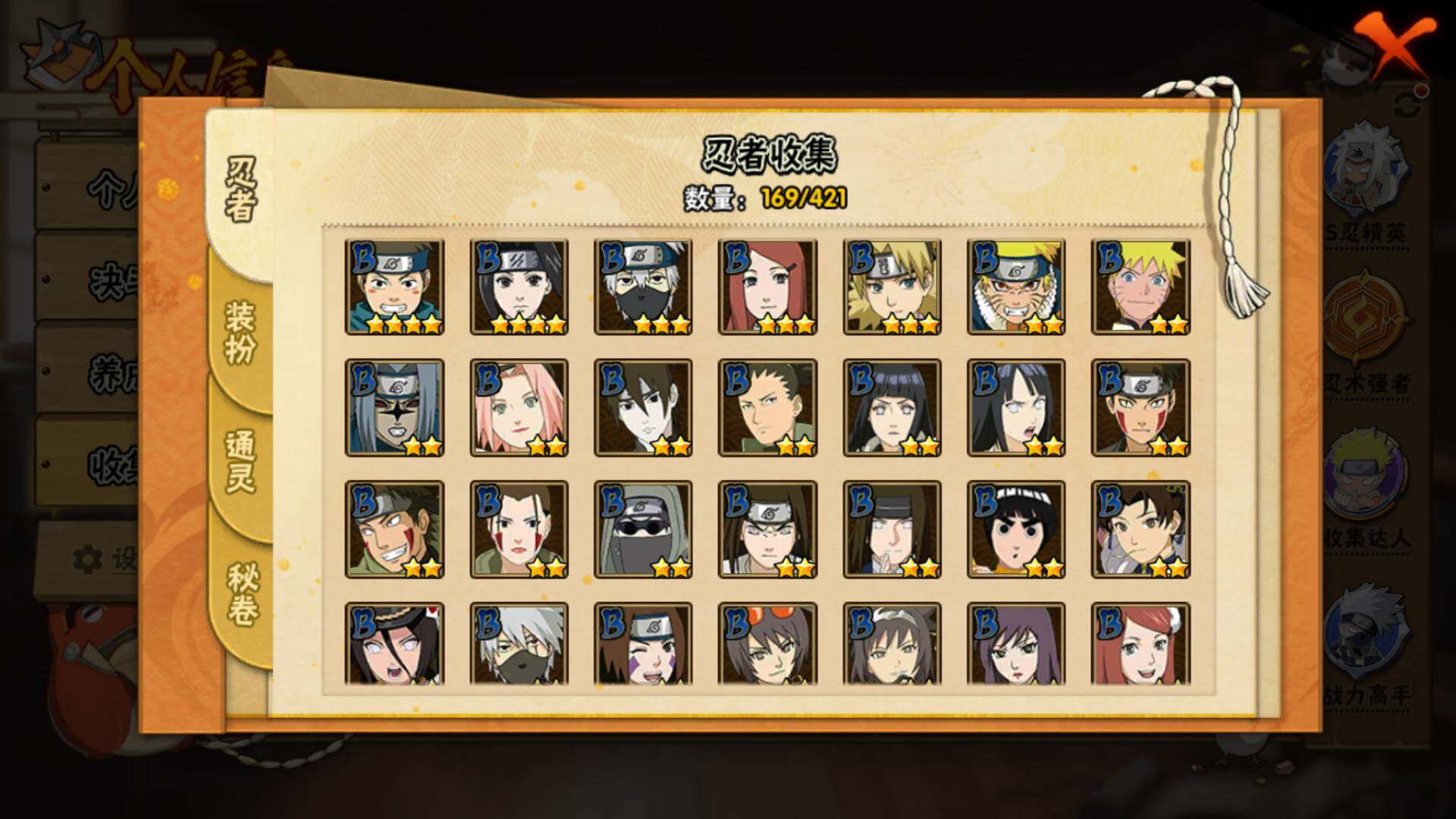 HYLFY46233火影忍者账号详情图9