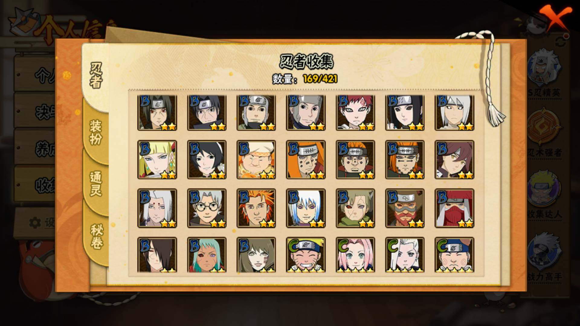 HYLFY46233火影忍者账号详情图10