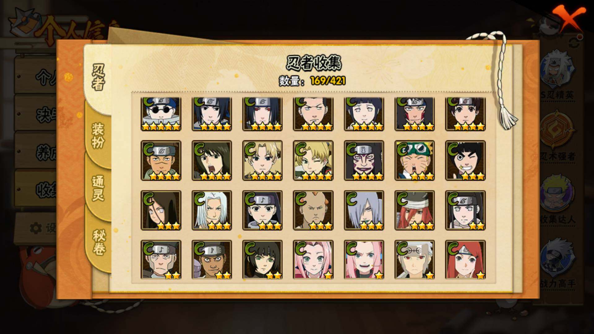 HYLFY46233火影忍者账号详情图11