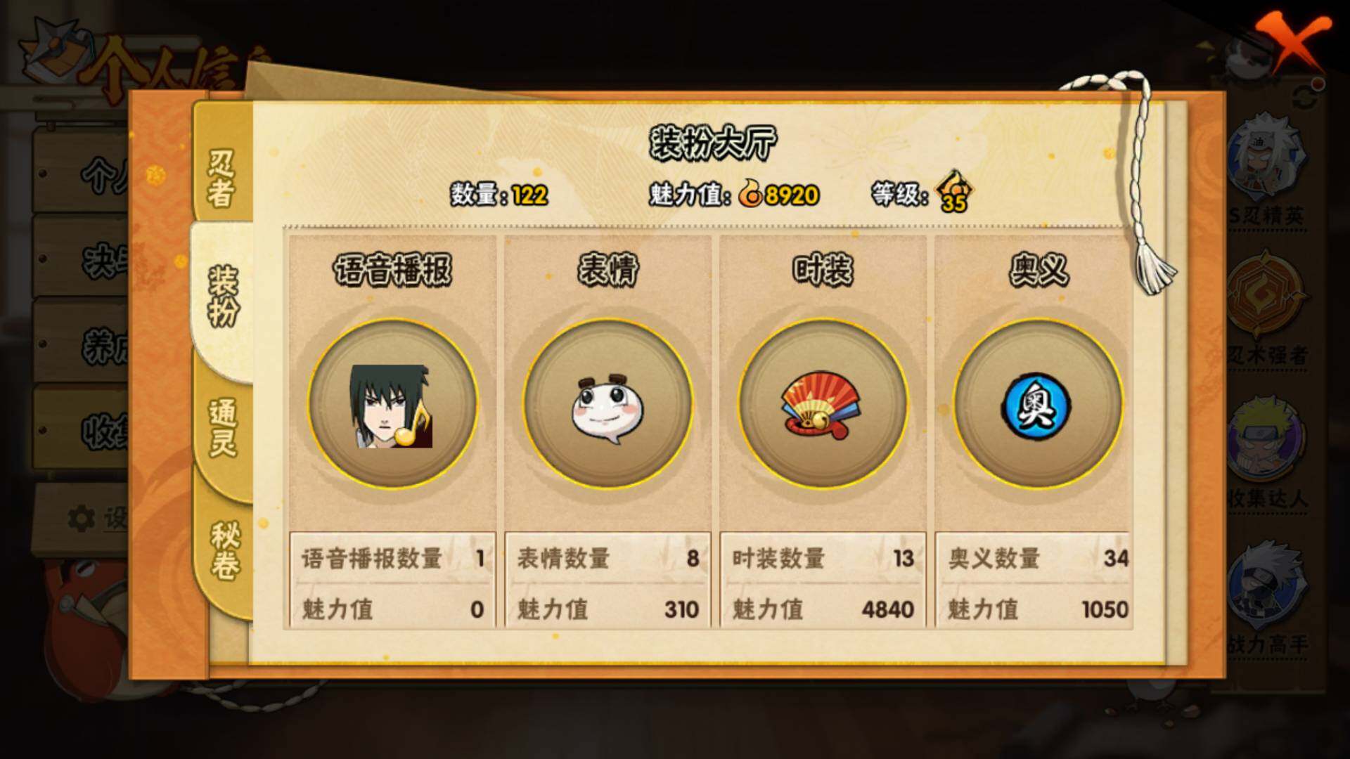 HYLFY46233火影忍者账号详情图13