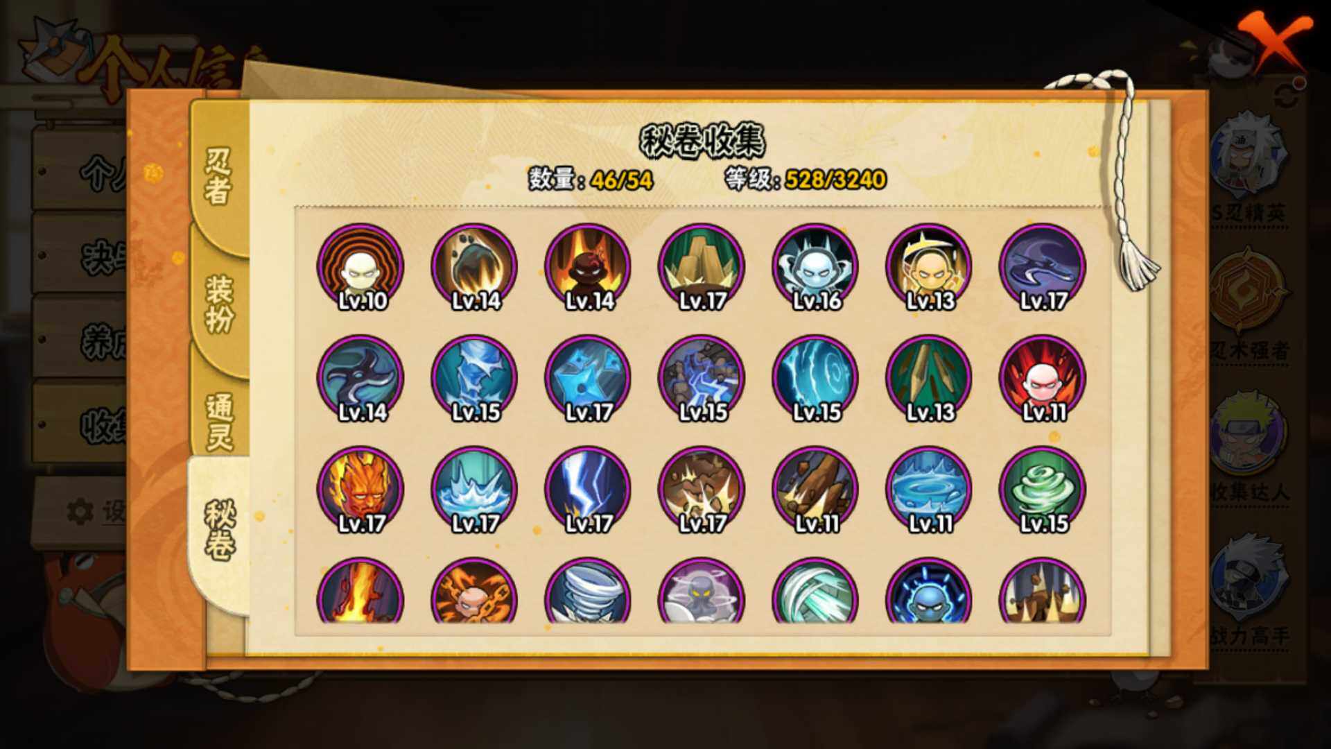 HYLFY46233火影忍者账号详情图18