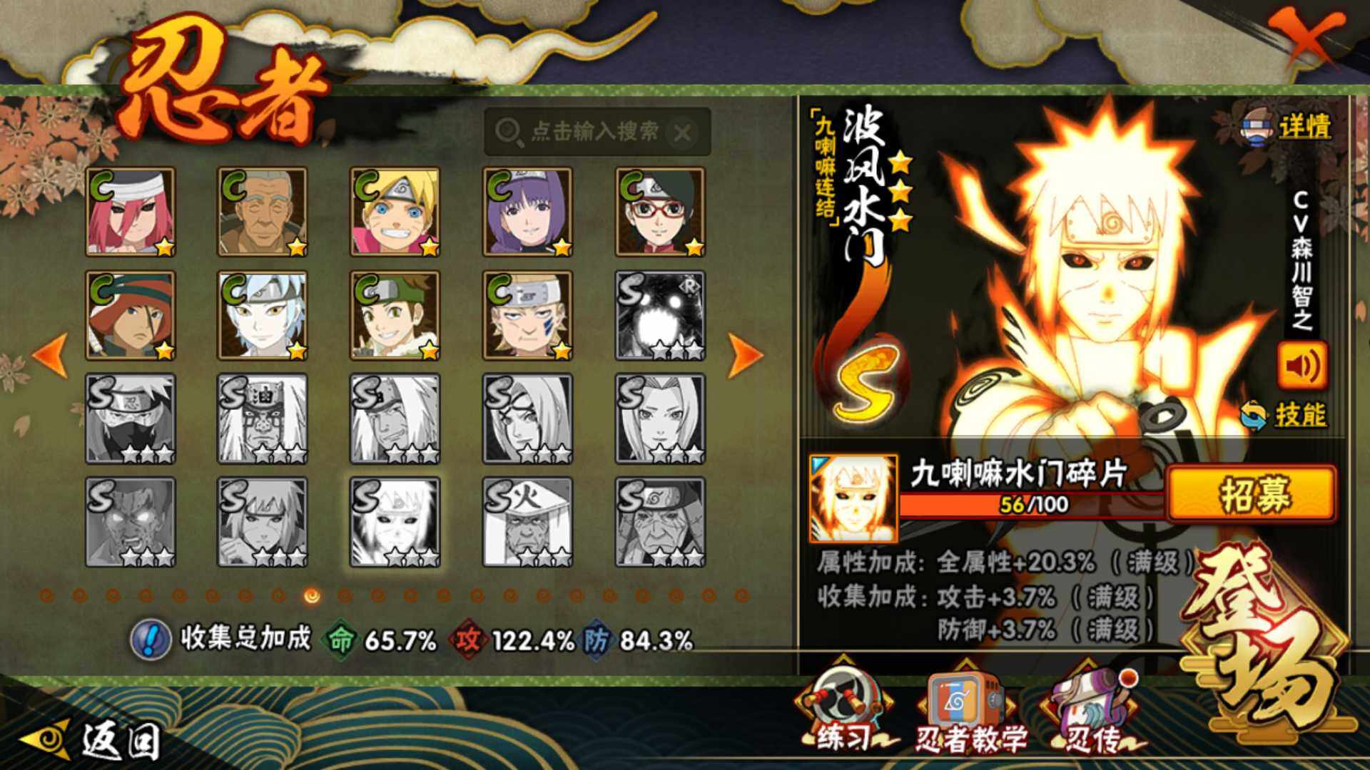 HYLFY46233火影忍者账号详情图20