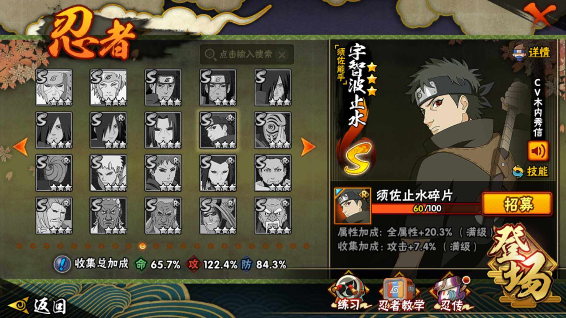 HYLFY46233火影忍者账号详情图21