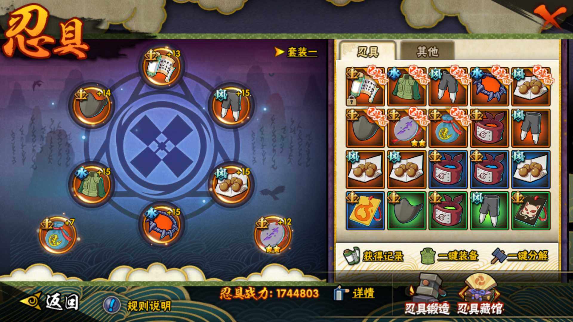 HYLFY46233火影忍者账号详情图25