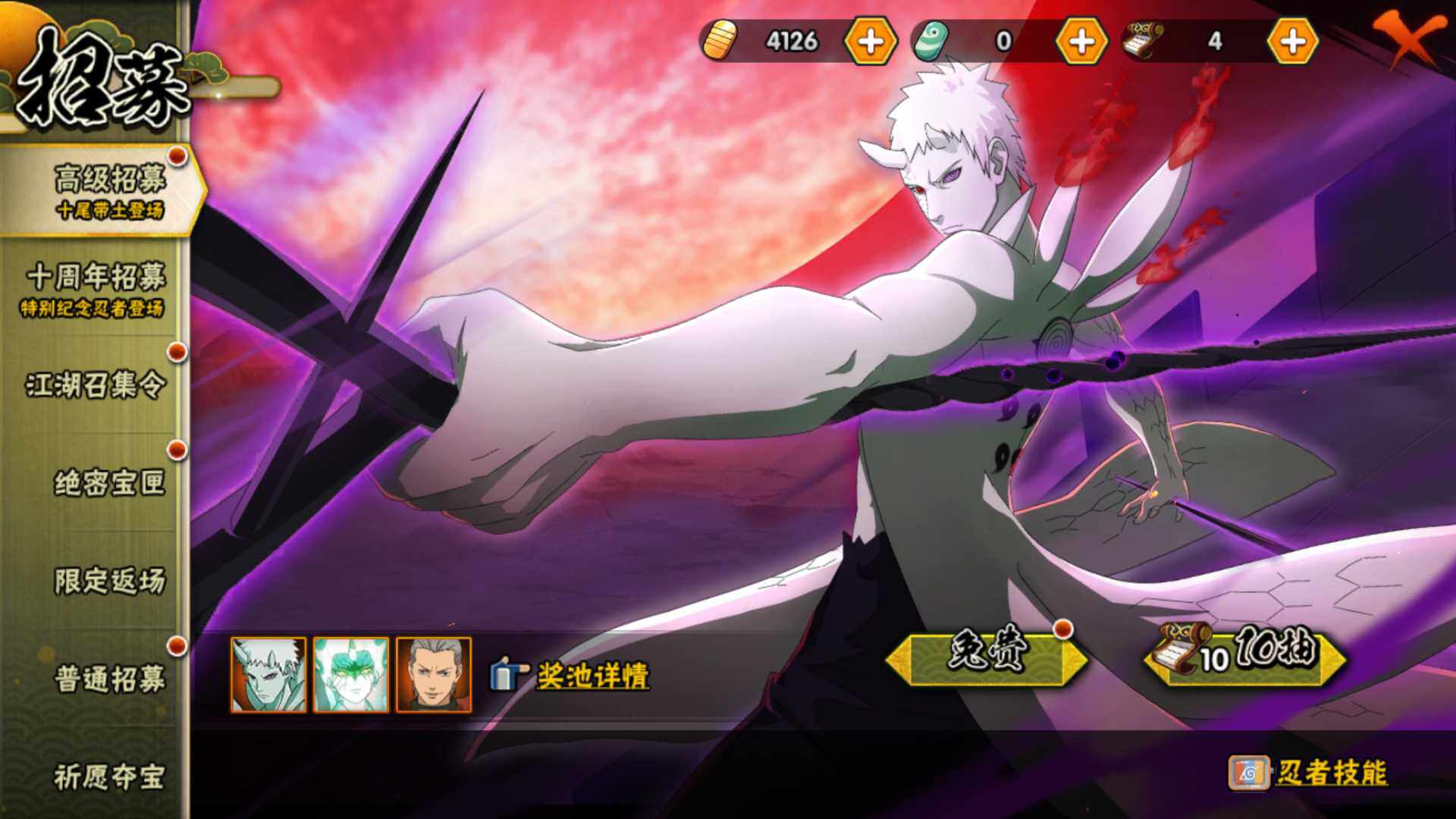 HYLFY46233火影忍者账号详情图26