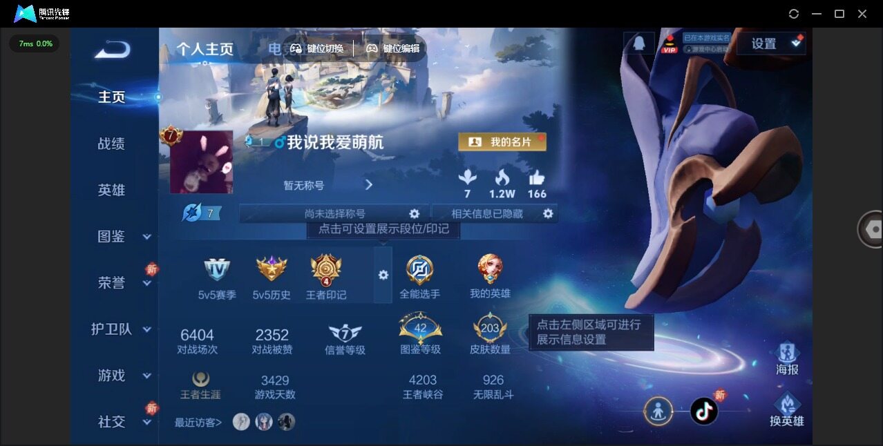 WZQM493656王者荣耀账号详情图7 WZQM493656王者荣耀账号详情图7