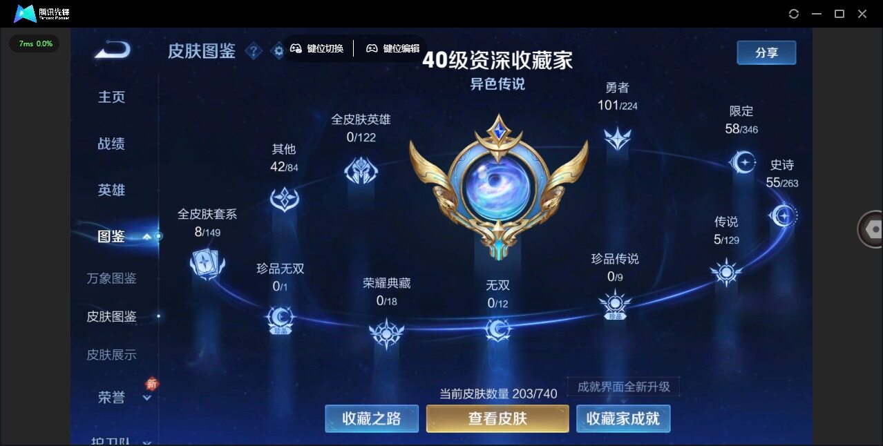 WZQM493656王者荣耀账号详情图9 WZQM493656王者荣耀账号详情图9