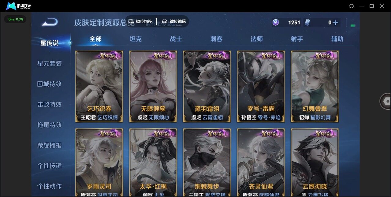 WZQM493656王者荣耀账号详情图11 WZQM493656王者荣耀账号详情图11