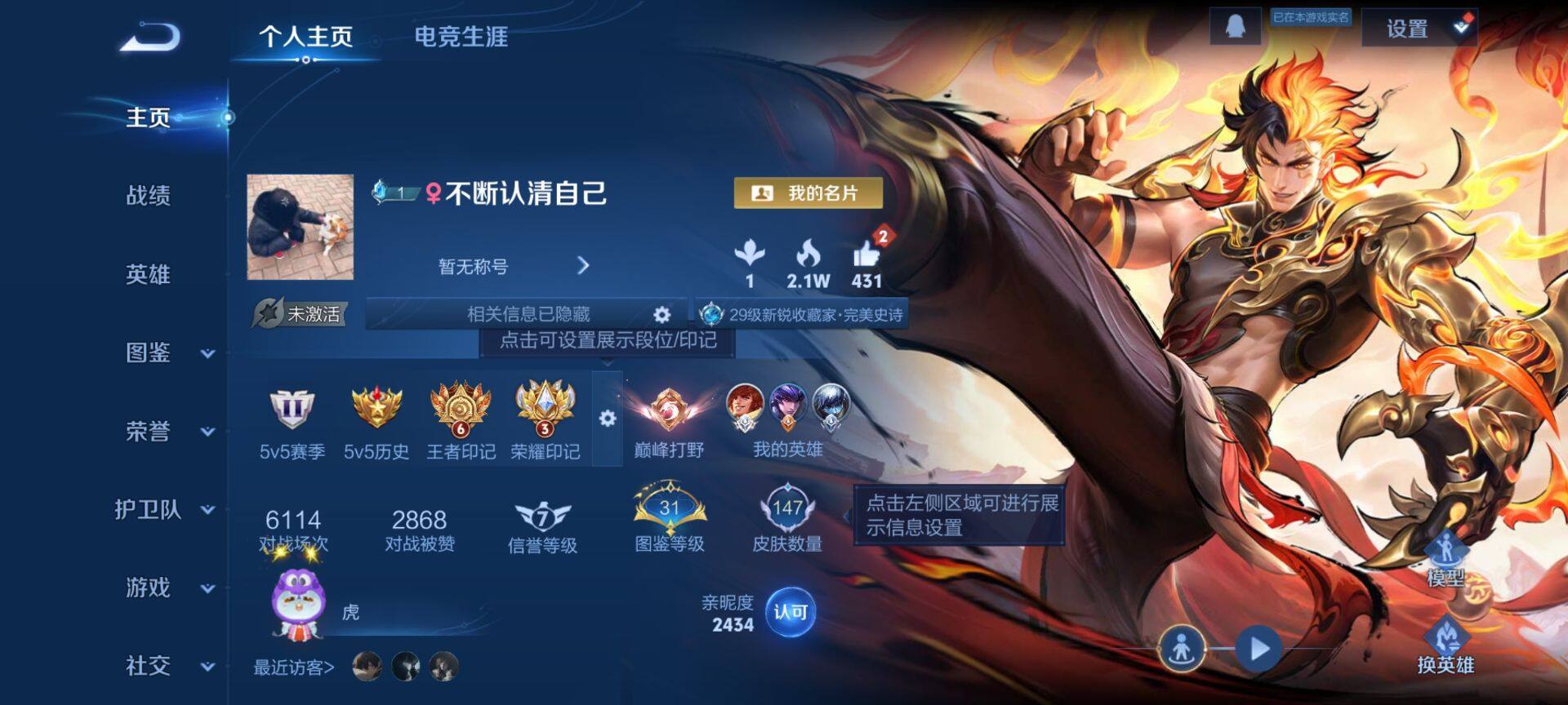 WZQM493705王者荣耀账号详情图3