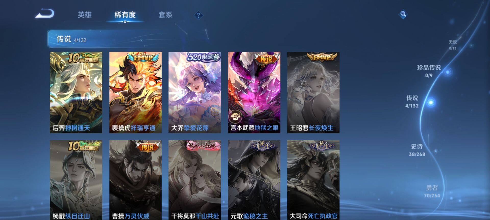 WZQM493705王者荣耀账号详情图5