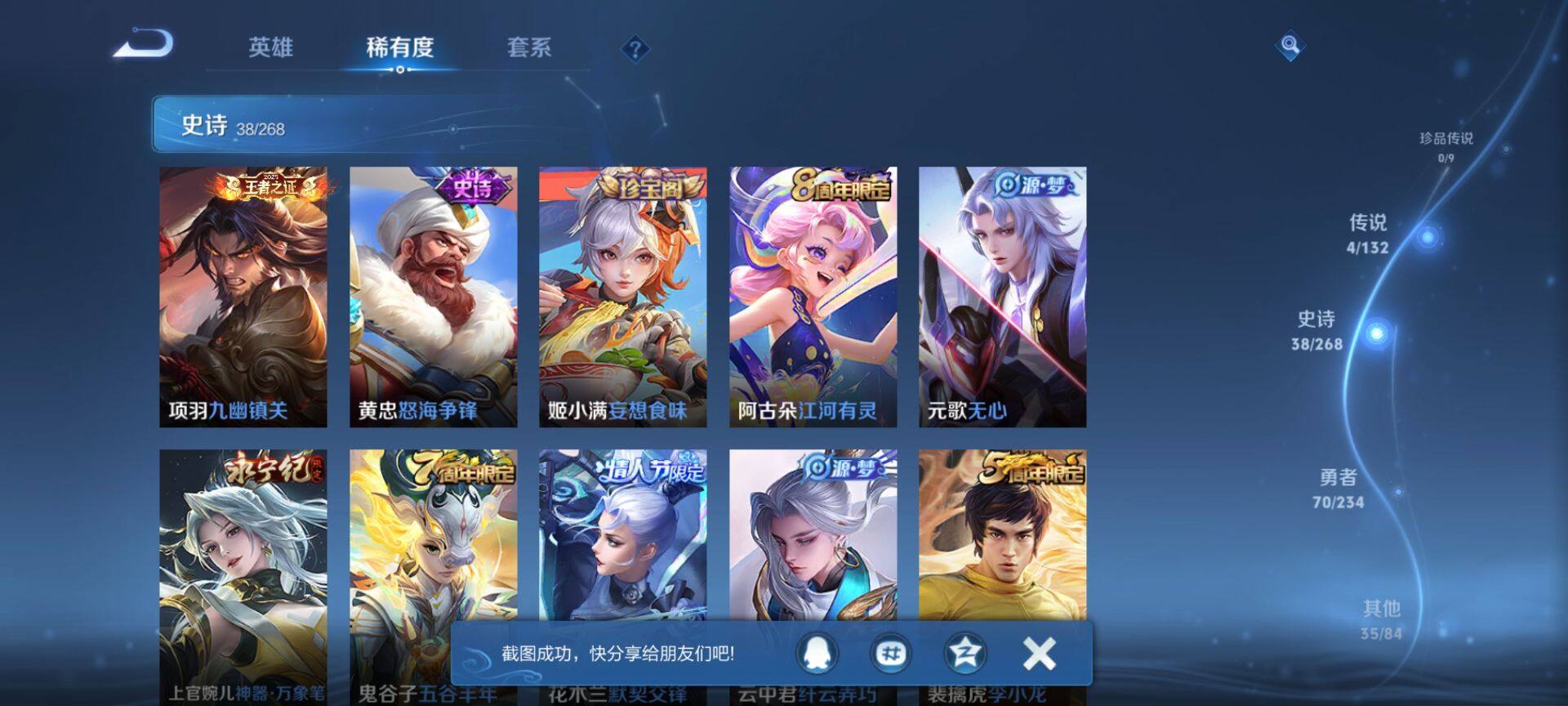 WZQM493705王者荣耀账号详情图6