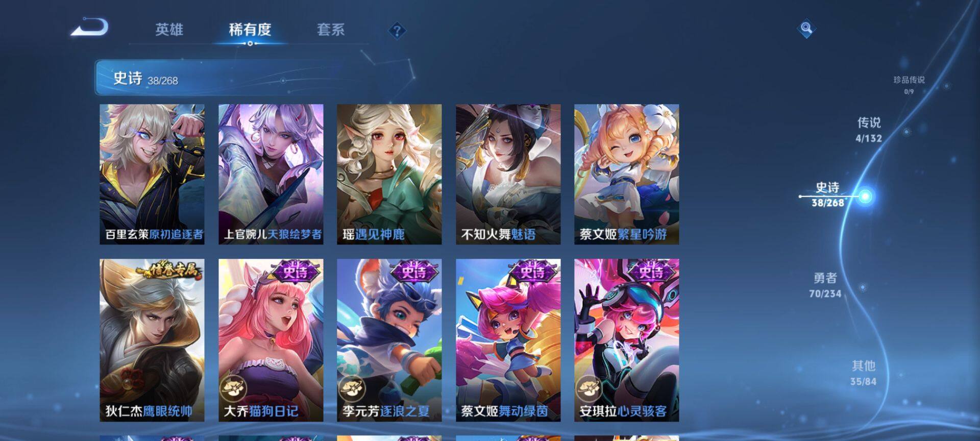 WZQM493705王者荣耀账号详情图7