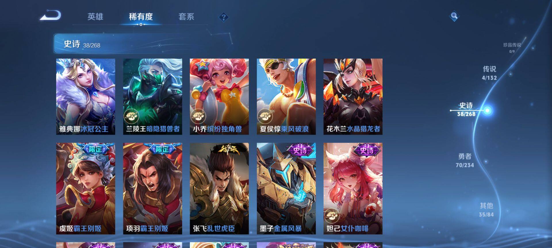 WZQM493705王者荣耀账号详情图8