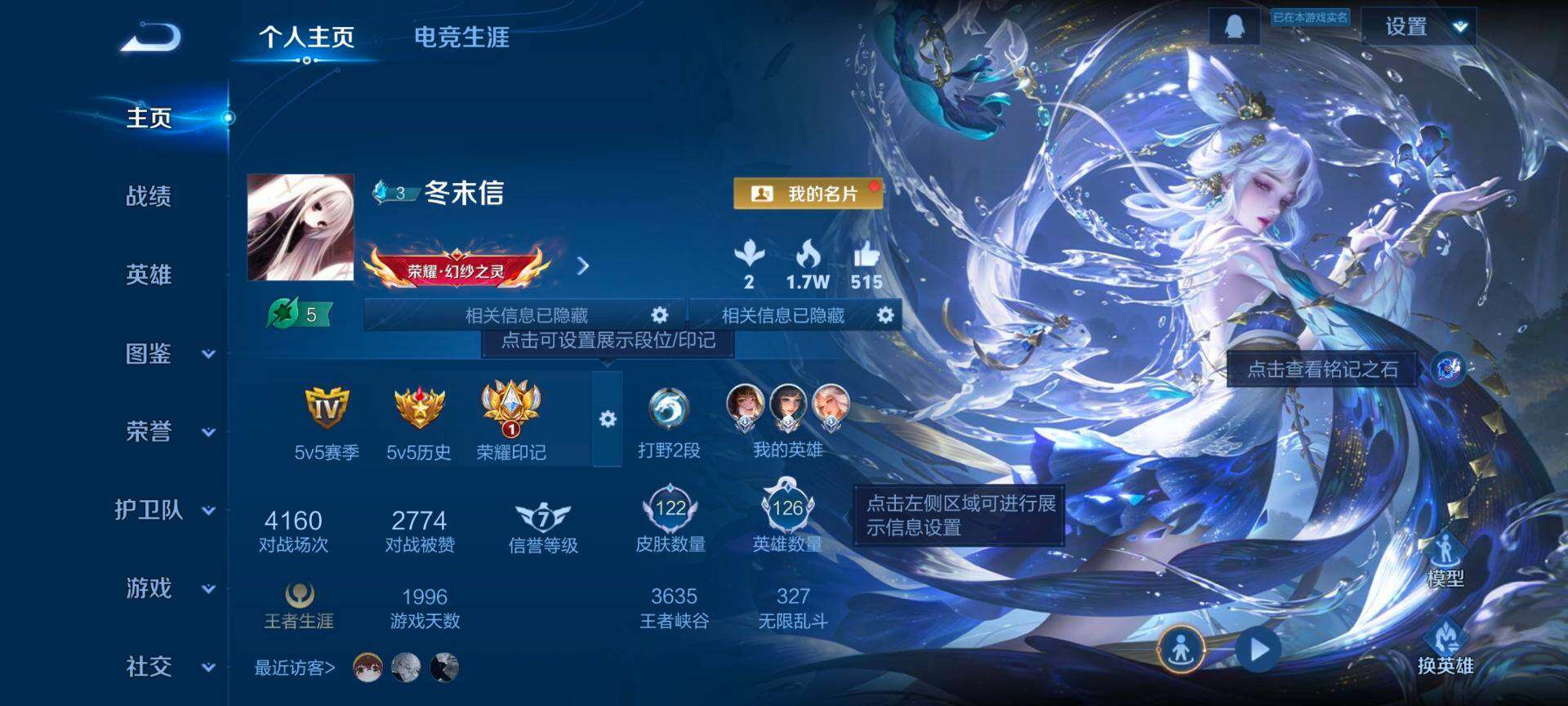 WZQM493672王者荣耀账号详情图3