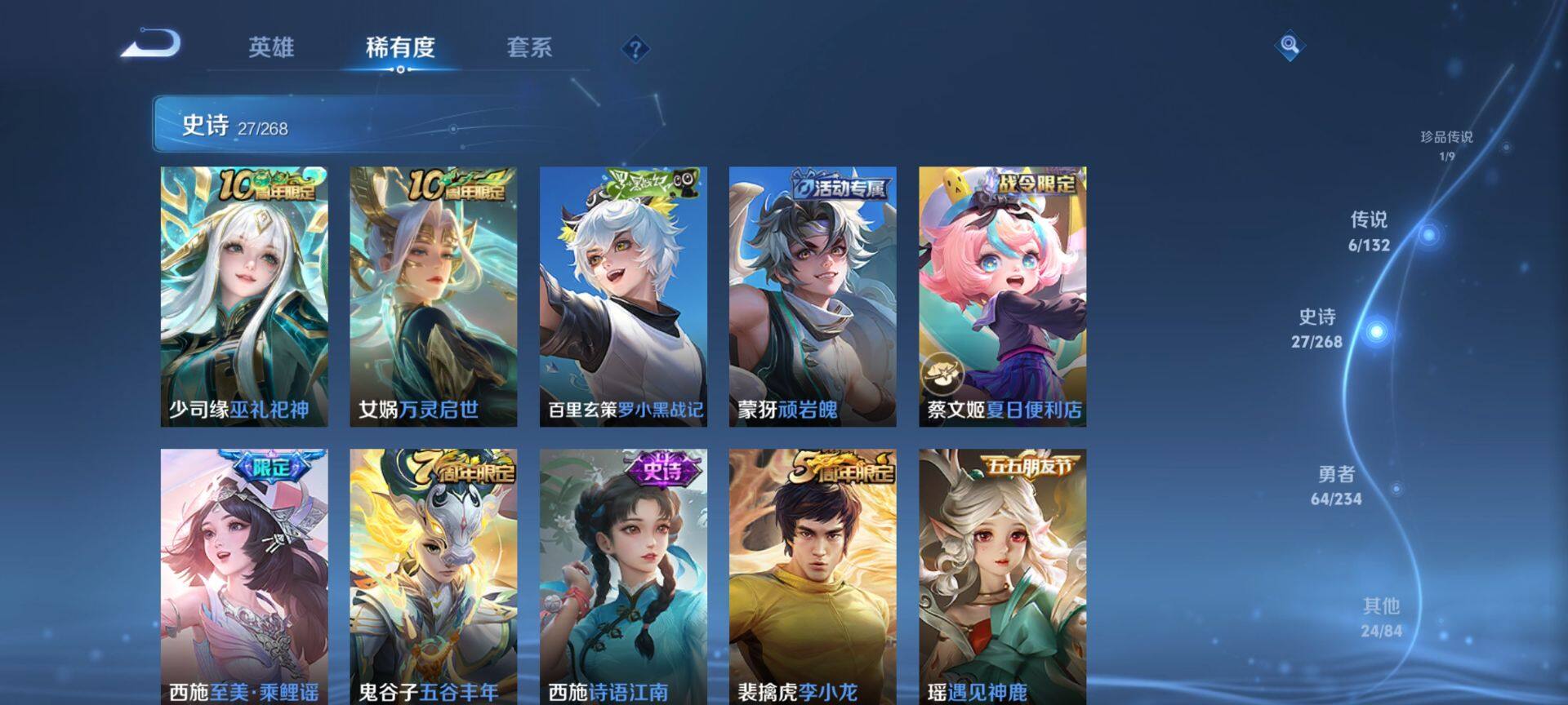 WZQM493672王者荣耀账号详情图8