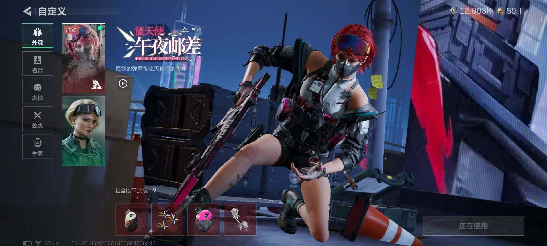 SJZQM425231三角洲行动账号详情图6