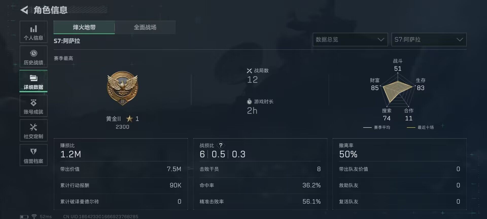 SJZQM425231三角洲行动账号详情图7