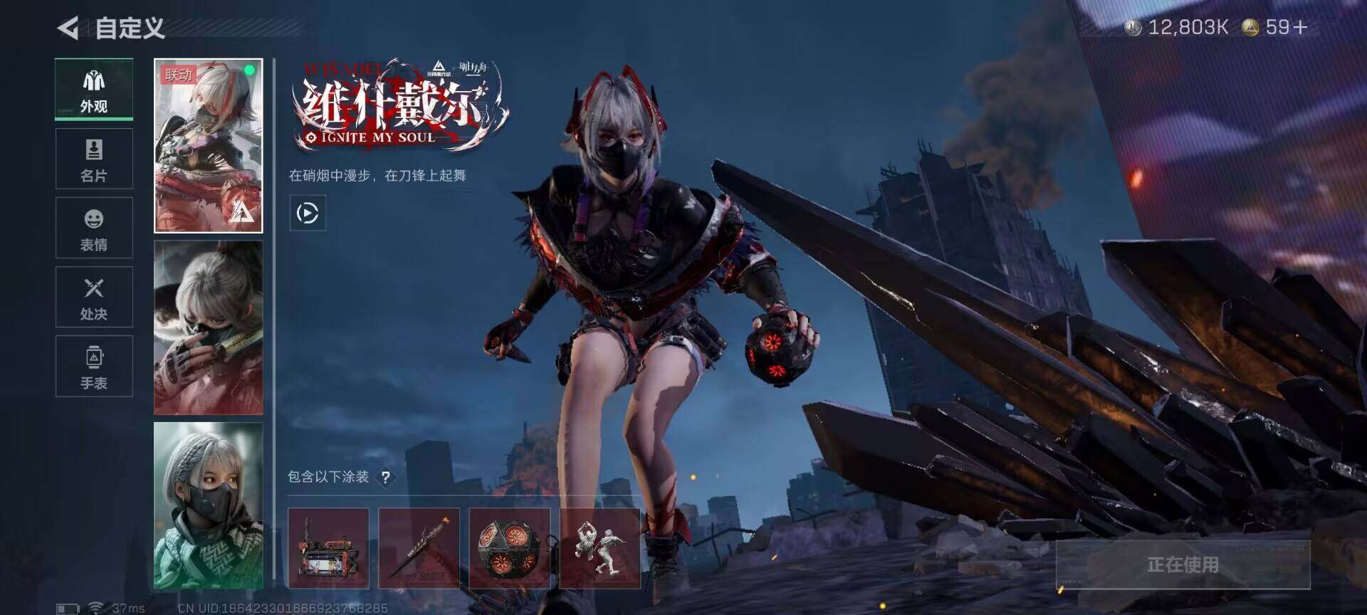 SJZQM425231三角洲行动账号详情图9