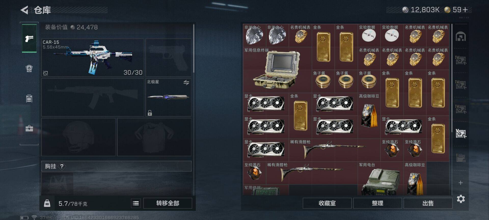 SJZQM425231三角洲行动账号详情图10