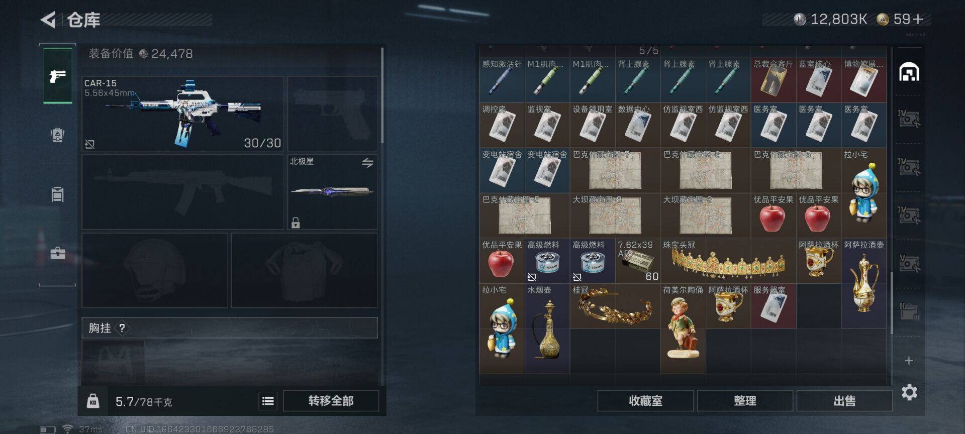 SJZQM425231三角洲行动账号详情图12