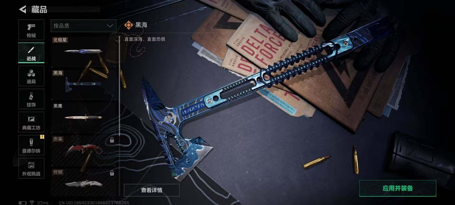 SJZQM425231三角洲行动账号详情图16