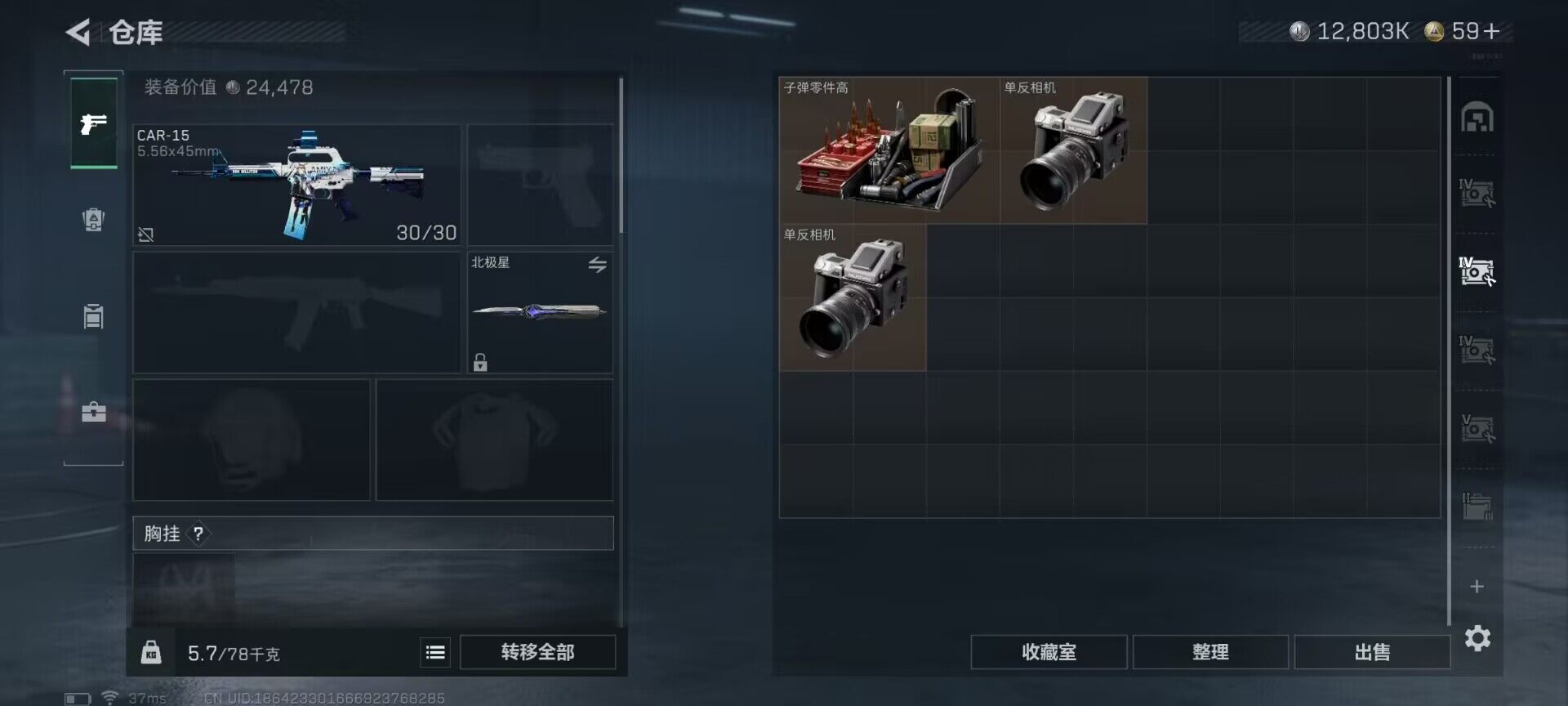 SJZQM425231三角洲行动账号详情图19